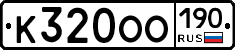 %D0%9A320%D0%9E%D0%9E190