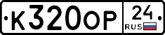 %D0%9A320%D0%9E%D0%A024