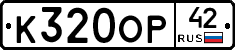 %D0%9A320%D0%9E%D0%A042