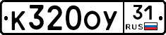 %D0%9A320%D0%9E%D0%A331