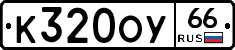 %D0%9A320%D0%9E%D0%A366