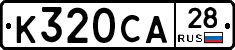 %D0%9A320%D0%A1%D0%9028