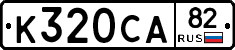 %D0%9A320%D0%A1%D0%9082