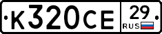 %D0%9A320%D0%A1%D0%9529