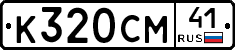 %D0%9A320%D0%A1%D0%9C41