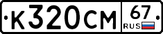 %D0%9A320%D0%A1%D0%9C67