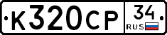 %D0%9A320%D0%A1%D0%A034