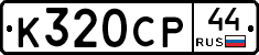 %D0%9A320%D0%A1%D0%A044