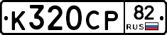 %D0%9A320%D0%A1%D0%A082