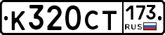 %D0%9A320%D0%A1%D0%A2173