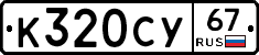 %D0%9A320%D0%A1%D0%A367