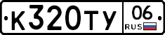 %D0%9A320%D0%A2%D0%A306