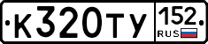 %D0%9A320%D0%A2%D0%A3152
