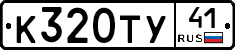 %D0%9A320%D0%A2%D0%A341
