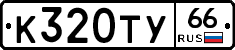 %D0%9A320%D0%A2%D0%A366