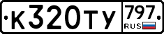 %D0%9A320%D0%A2%D0%A3797