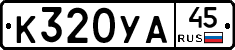 %D0%9A320%D0%A3%D0%9045