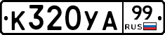 %D0%9A320%D0%A3%D0%9099