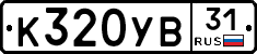 %D0%9A320%D0%A3%D0%9231