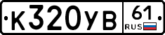 %D0%9A320%D0%A3%D0%9261