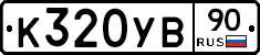 %D0%9A320%D0%A3%D0%9290