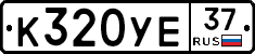 %D0%9A320%D0%A3%D0%9537