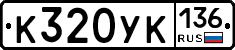 %D0%9A320%D0%A3%D0%9A136