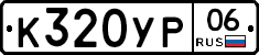 %D0%9A320%D0%A3%D0%A006