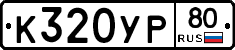 %D0%9A320%D0%A3%D0%A080