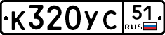 %D0%9A320%D0%A3%D0%A151