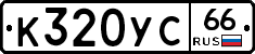 %D0%9A320%D0%A3%D0%A166