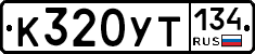 %D0%9A320%D0%A3%D0%A2134