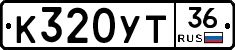 %D0%9A320%D0%A3%D0%A236