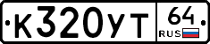 %D0%9A320%D0%A3%D0%A264