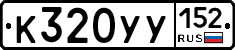 %D0%9A320%D0%A3%D0%A3152