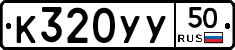 %D0%9A320%D0%A3%D0%A350