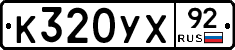 %D0%9A320%D0%A3%D0%A592