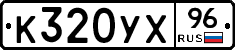 %D0%9A320%D0%A3%D0%A596