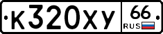 %D0%9A320%D0%A5%D0%A366
