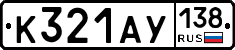 %D0%9A321%D0%90%D0%A3138