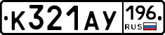 %D0%9A321%D0%90%D0%A3196