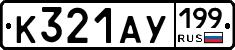 %D0%9A321%D0%90%D0%A3199