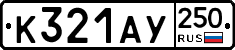 %D0%9A321%D0%90%D0%A3250