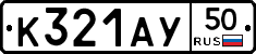 %D0%9A321%D0%90%D0%A350
