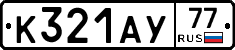 %D0%9A321%D0%90%D0%A377