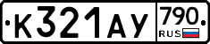 %D0%9A321%D0%90%D0%A3790