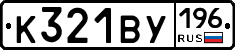 %D0%9A321%D0%92%D0%A3196