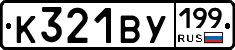 %D0%9A321%D0%92%D0%A3199