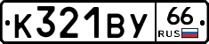 %D0%9A321%D0%92%D0%A366