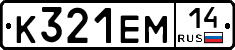 %D0%9A321%D0%95%D0%9C14